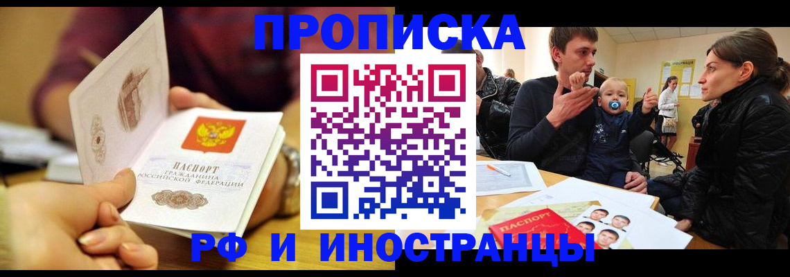 прописка ребенка в Верхней Салде