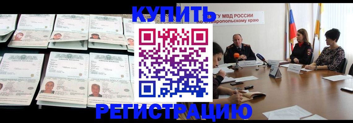миграционный учет в Верхней Салде