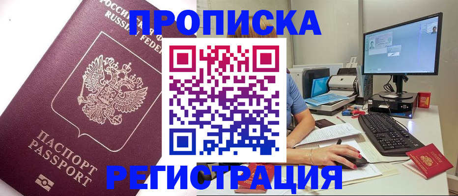 прописка регистрация в Верхней Салде