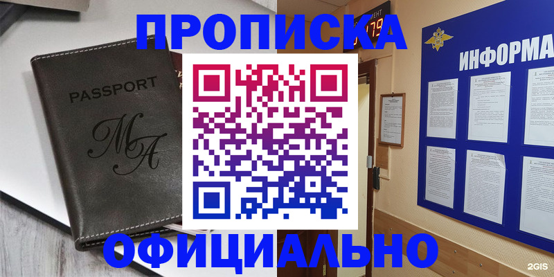 временная регистрация для всех в Верхней Салде