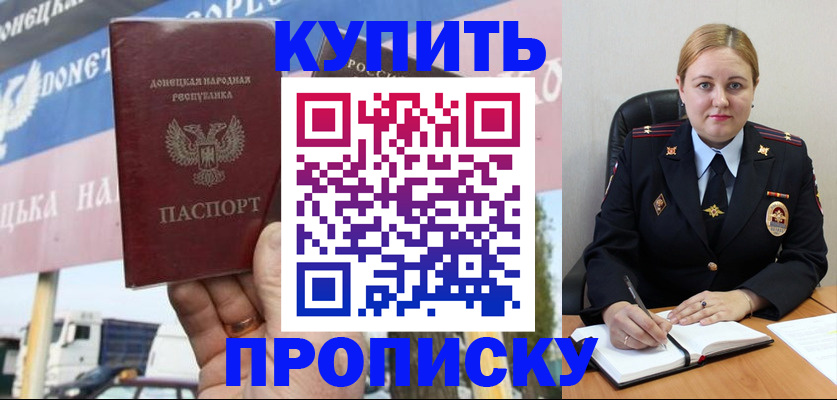 прописка регистрация в Верхней Салде